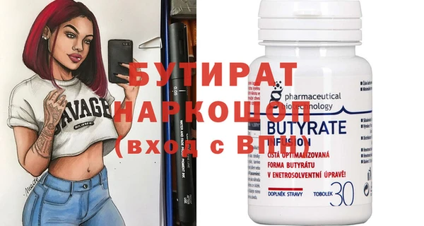 бутират Новозыбков