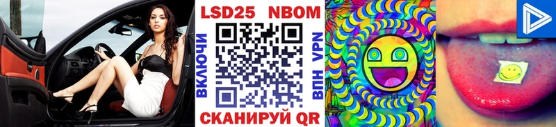 продажа наркотиков  Липецк  гидра ссылки  Марки 25I-NBOMe 1,8мг 